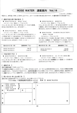 Page 43 of Rose Water 12 Rosette