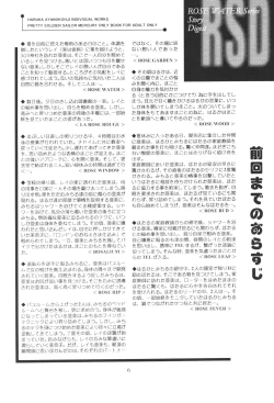 Page 5 of Rose Water 12 Rosette