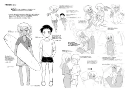 Page 202 of Bokutachi Motto Ijiritai