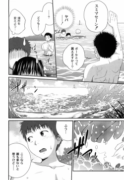 Page 41 of Sister Mix