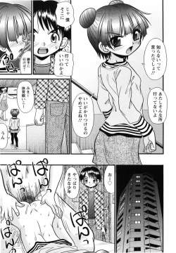 Page 101 of Aigan Shoujo