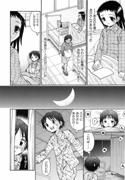 Page 112 of Aigan Shoujo