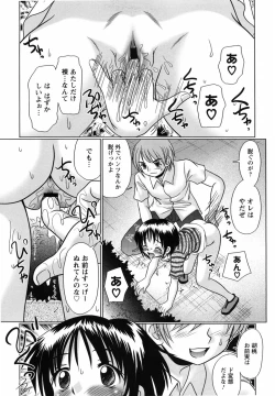 Page 11 of Aigan Shoujo