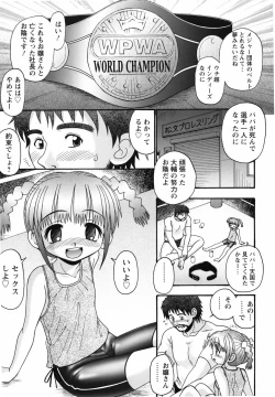 Page 125 of Aigan Shoujo