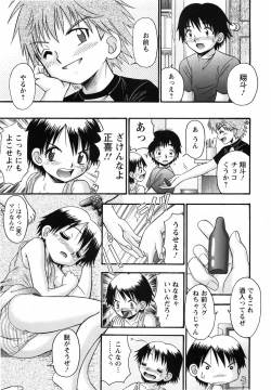 Page 63 of Aigan Shoujo