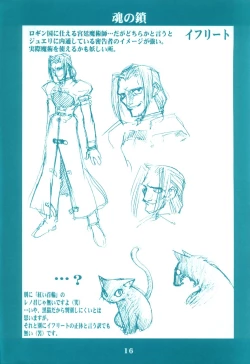 Page 15 of Ryuuen Rou Ga 1.5