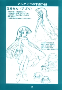 Page 20 of Ryuuen Rou Ga 1.5