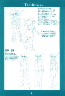 Page 23 of Ryuuen Rou Ga 1.5