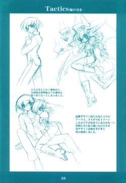 Page 25 of Ryuuen Rou Ga 1.5