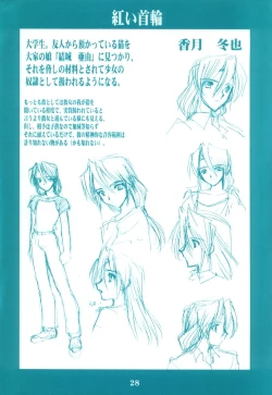 Page 27 of Ryuuen Rou Ga 1.5