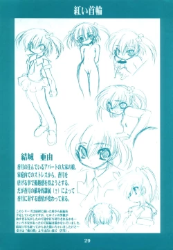 Page 28 of Ryuuen Rou Ga 1.5