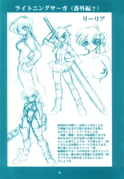 Page 5 of Ryuuen Rou Ga 1.5