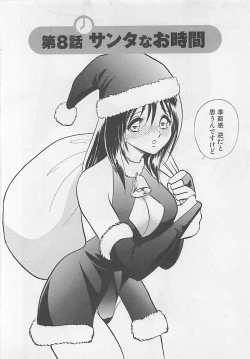 Page 146 of Sweet Time