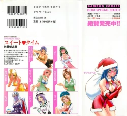 Page 211 of Sweet Time