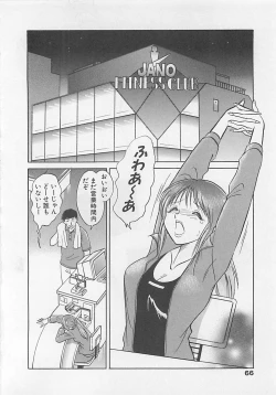 Page 66 of Sweet Time