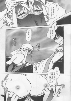 Page 95 of Sweet Time