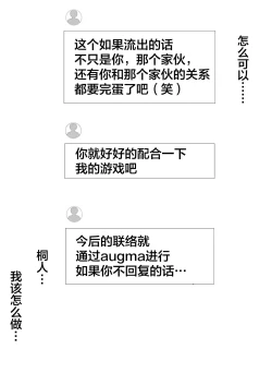 Page 7 of Senkou Yuugi