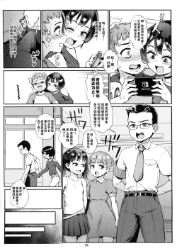 Page 6 of Inran Shounen Nazo no Bitch Shota to Ossan no Monogatari Vol. 0 | 淫乱少年 谜之碧池正太与大叔的故事