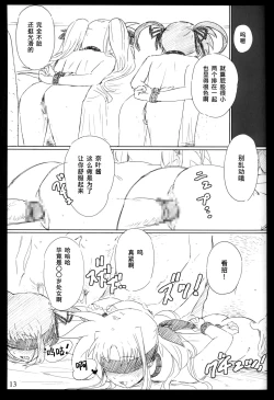 Page 12 of Jikuu Kanrikyoku Nikudorei-ka Kahitsuban