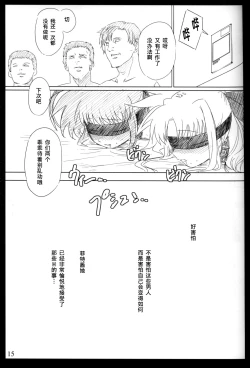 Page 14 of Jikuu Kanrikyoku Nikudorei-ka Kahitsuban