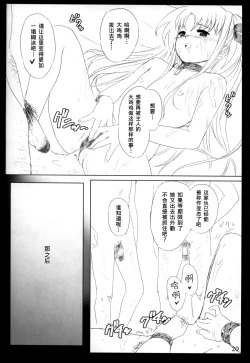 Page 19 of Jikuu Kanrikyoku Nikudorei-ka Kahitsuban