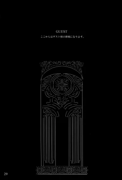 Page 28 of Jikuu Kanrikyoku Nikudorei-ka Kahitsuban