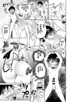 Page 19 of Makiba no Bonyuu Nikki