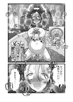 Page 15 of 聖職者だと思ったら性職者でした