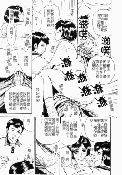 Page 106 of Jo Kyooshi Kankin