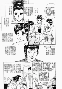 Page 108 of Jo Kyooshi Kankin