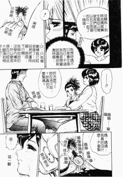 Page 112 of Jo Kyooshi Kankin