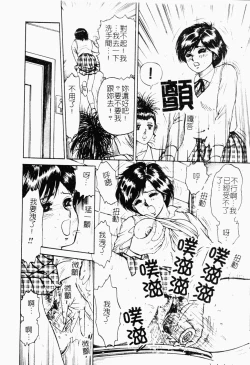 Page 113 of Jo Kyooshi Kankin