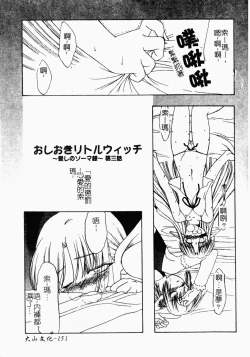 Page 150 of Jo Kyooshi Kankin