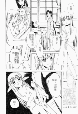 Page 167 of Jo Kyooshi Kankin