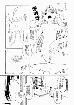 Page 170 of Jo Kyooshi Kankin