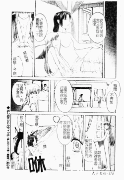 Page 177 of Jo Kyooshi Kankin