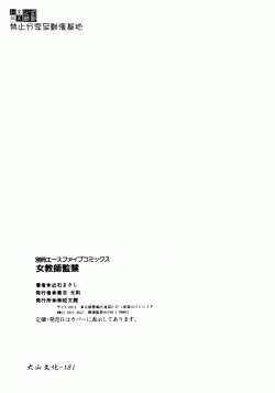 Page 179 of Jo Kyooshi Kankin