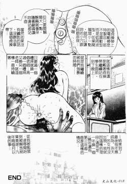 Page 19 of Jo Kyooshi Kankin