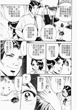 Page 38 of Jo Kyooshi Kankin