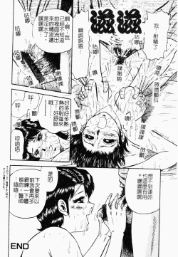 Page 65 of Jo Kyooshi Kankin