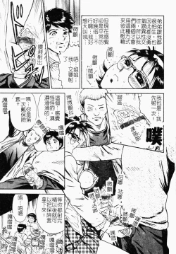 Page 72 of Jo Kyooshi Kankin