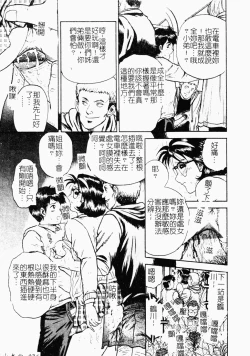 Page 76 of Jo Kyooshi Kankin