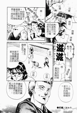 Page 81 of Jo Kyooshi Kankin