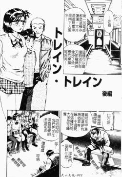 Page 83 of Jo Kyooshi Kankin