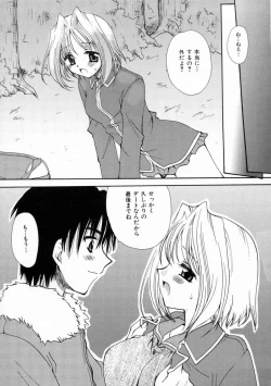 Page 112 of Renai Nikki | Love Diary