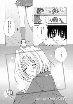 Page 121 of Renai Nikki | Love Diary