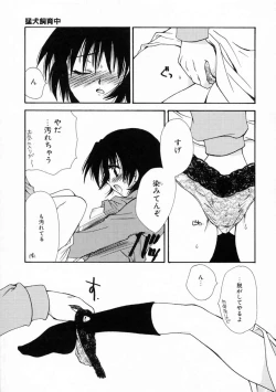 Page 150 of Renai Nikki | Love Diary