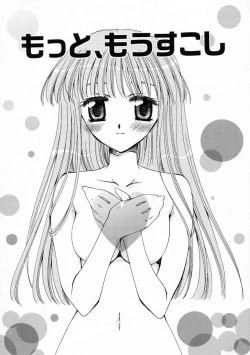 Page 158 of Renai Nikki | Love Diary