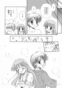 Page 173 of Renai Nikki | Love Diary