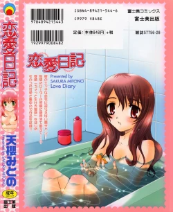 Page 184 of Renai Nikki | Love Diary